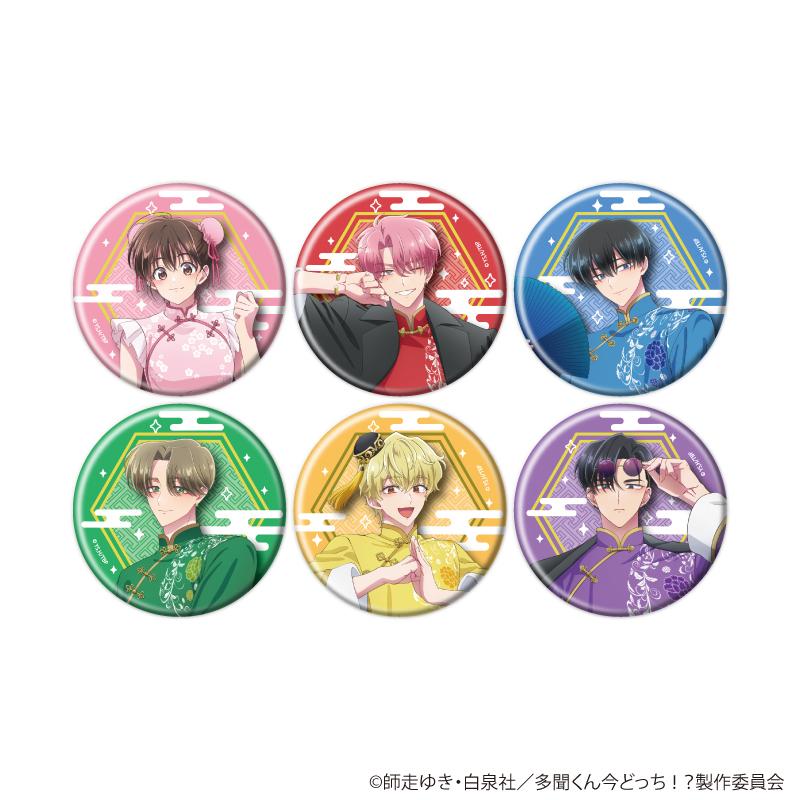 多聞くん今どっち！？ 缶バッジ05 中國服ver. 全6種コンプリートセット 57mm 金屬 紙/フィルム