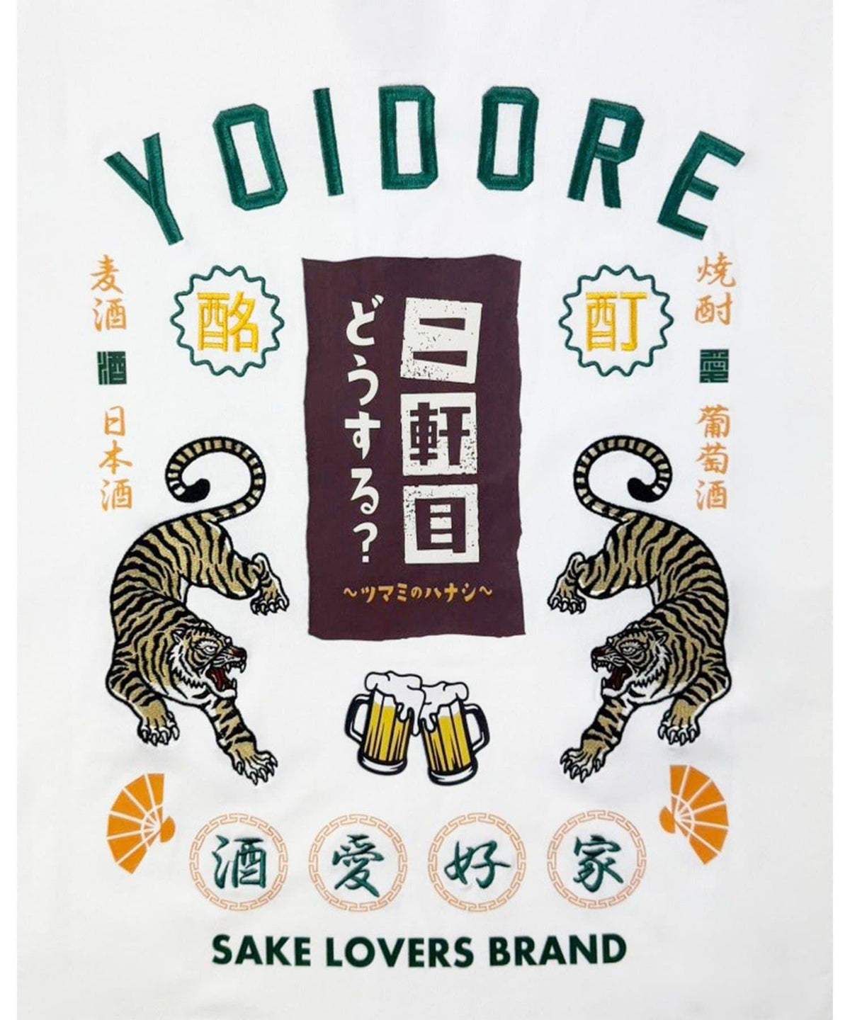 YOIDORE/ヨイドレ 二軒目どうする？コラボ Tシャツ 聯名企劃 寬鬆款 棉100% 休閒短袖T恤