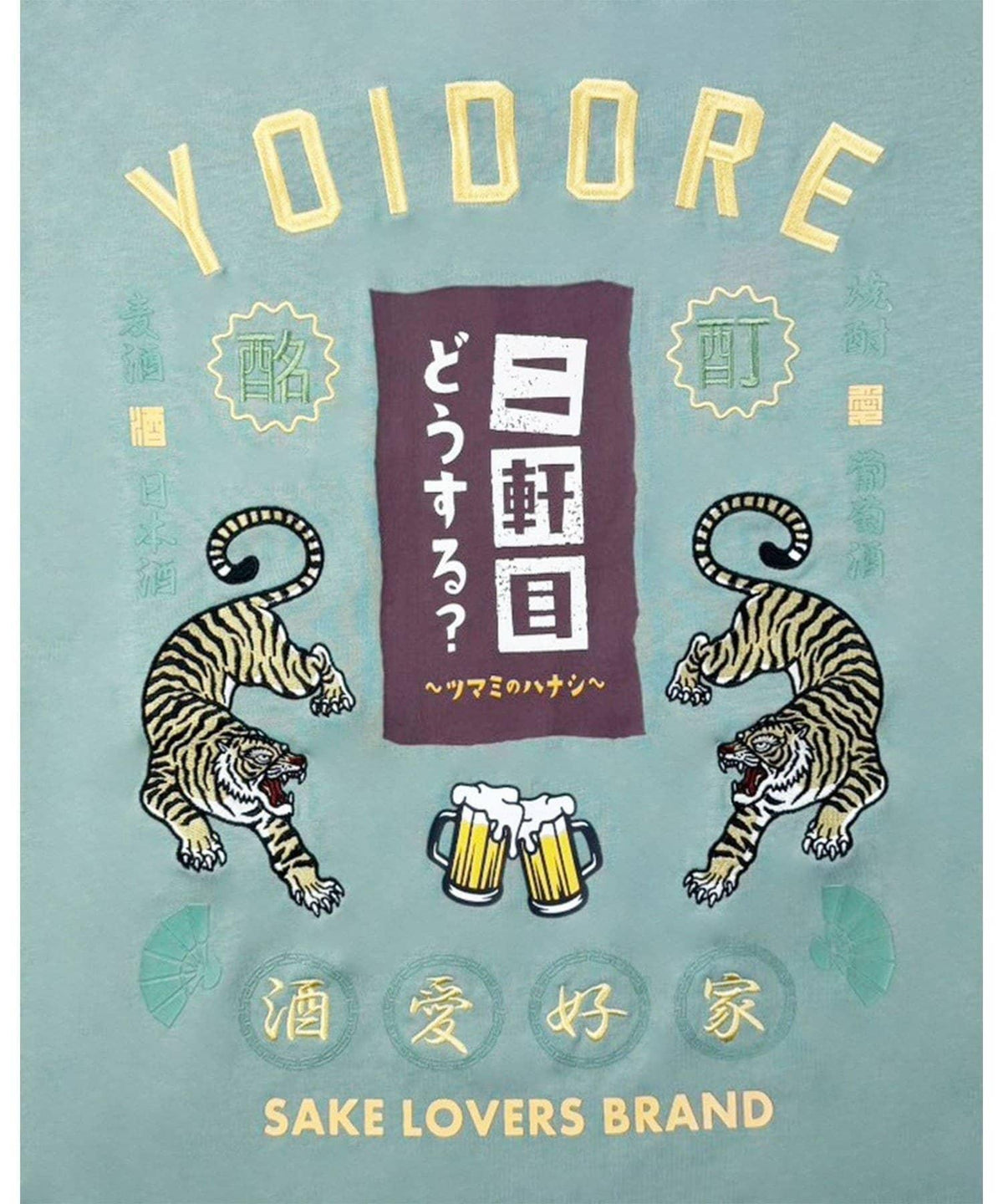 YOIDORE/ヨイドレ 二軒目どうする？コラボ Tシャツ 聯名企劃 寬鬆款 棉100% 休閒短袖T恤