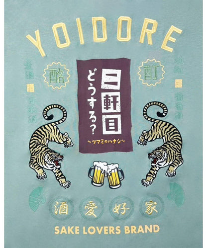 YOIDORE/ヨイドレ 二軒目どうする？コラボ Tシャツ 聯名企劃 寬鬆款 棉100% 休閒短袖T恤