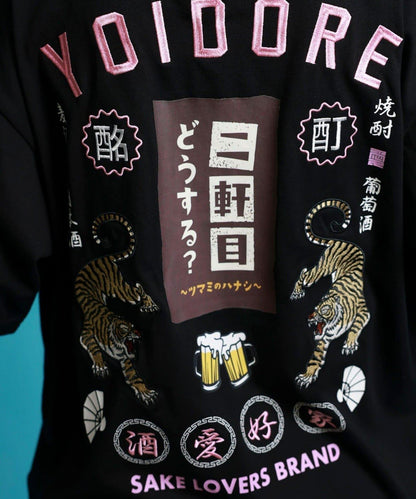 YOIDORE/ヨイドレ 二軒目どうする？コラボ Tシャツ 聯名企劃 寬鬆款 棉100% 休閒短袖T恤