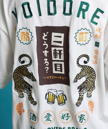 YOIDORE/ヨイドレ 二軒目どうする？コラボ Tシャツ 聯名企劃 寬鬆款 棉100% 休閒短袖T恤