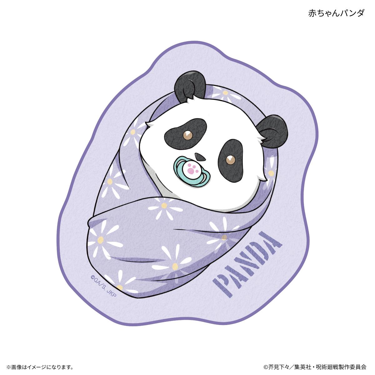 咒術回戰 死滅迴游 赤ちゃんパンダ 掛件毛巾