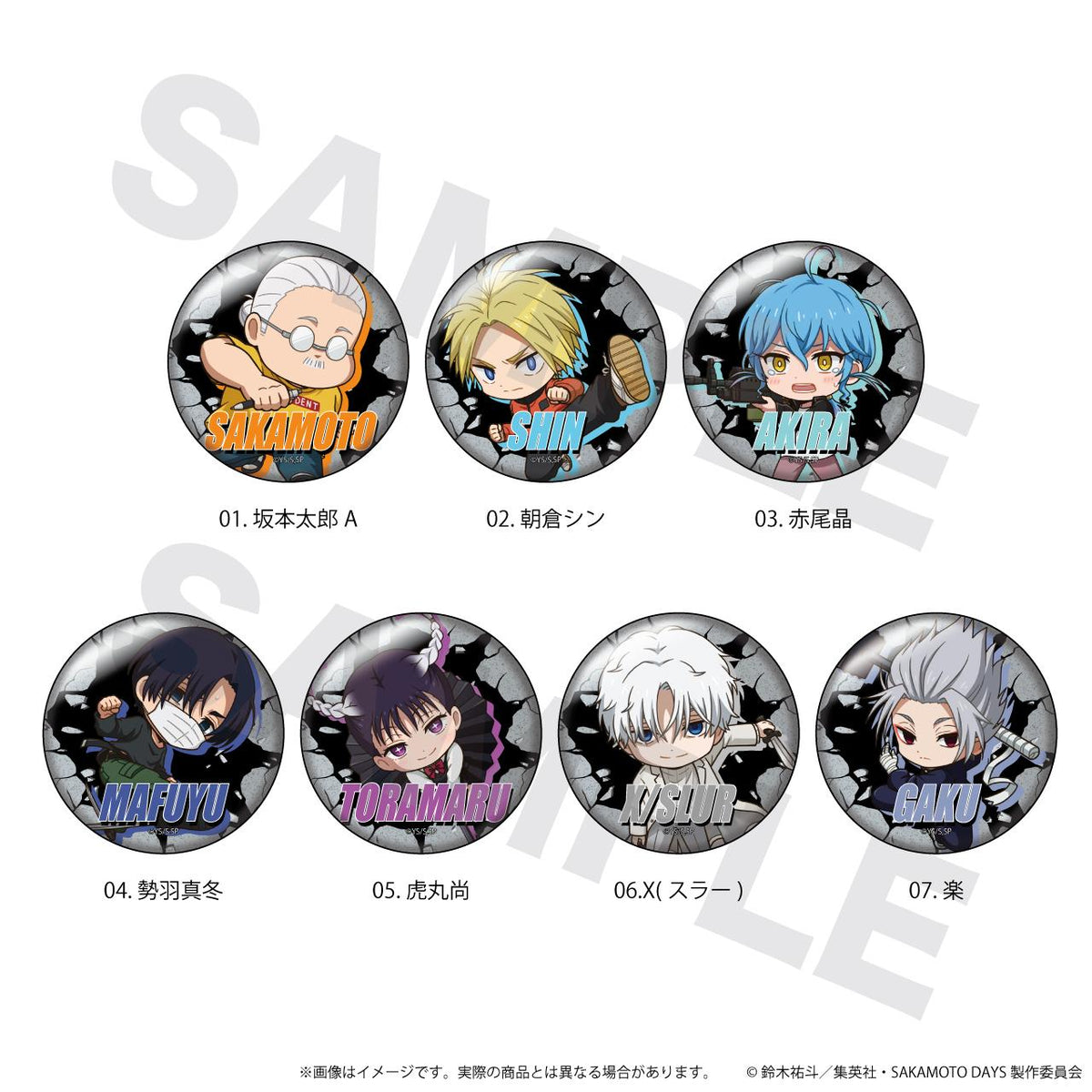 SAKAMOTO DAYS 缶バッジ01/【BOX1】トレーディング(全7種)(ここバトver.) 57mm PET/紙/馬口鐵 徽章