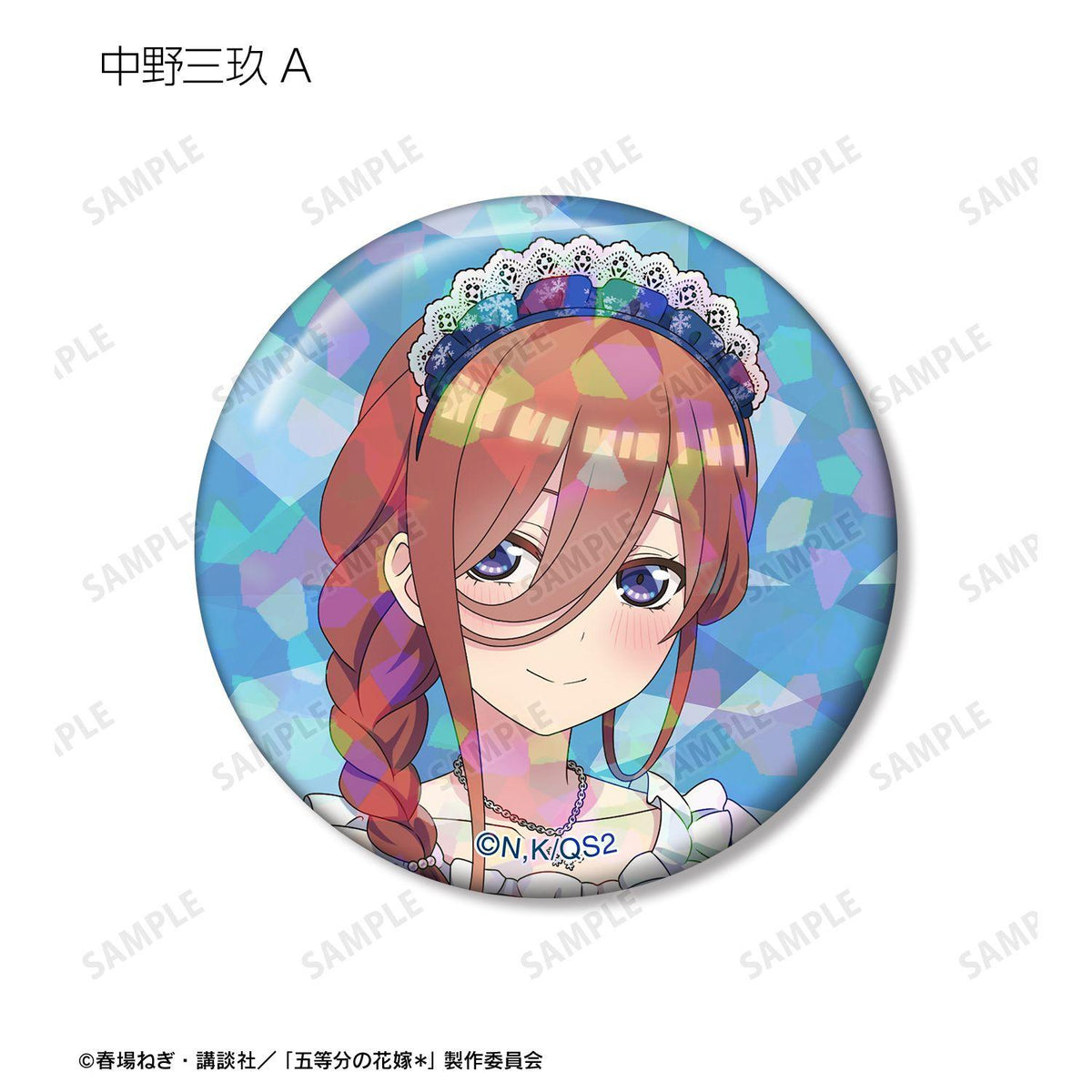 五等分的新娘 描き下ろし スノーメイドver. 閃卡徽章 紙 錫 直徑56mm
