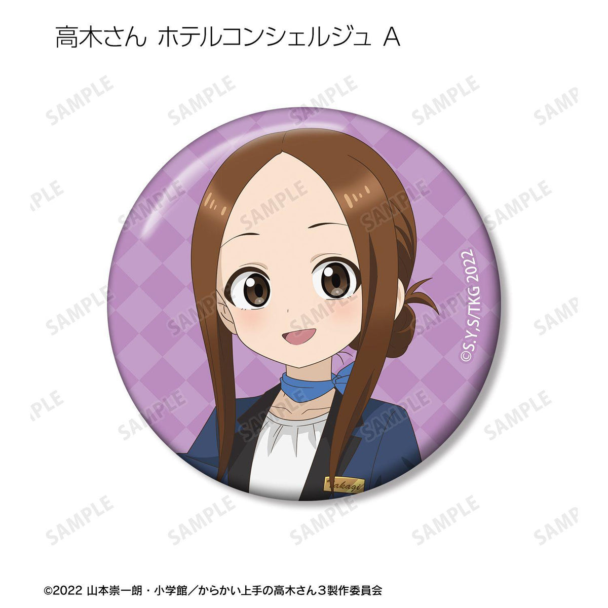 《擅長捉弄的高木同學》描き下ろし 高木さん お仕事體験ver. 第2弾 徽章 8個裝