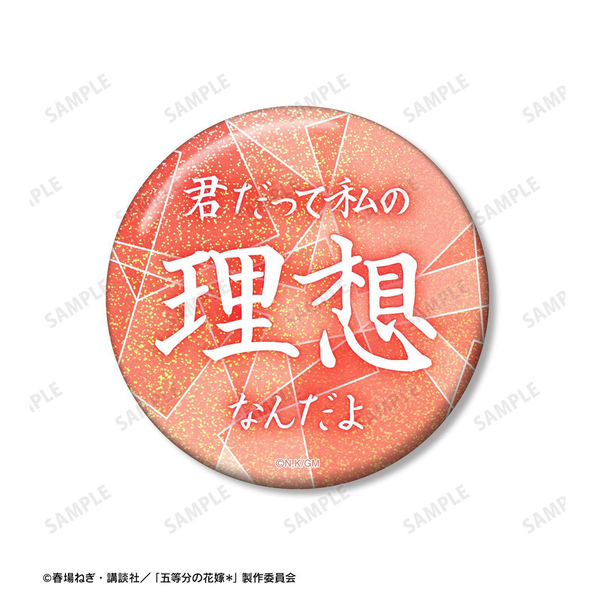 五等分的新娘 中野五月 推しゴト徽章套裝 75mm