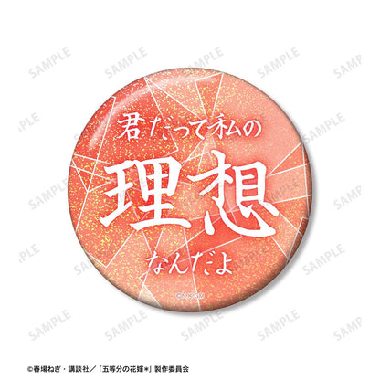 五等分的新娘 中野五月 推しゴト徽章套裝 75mm