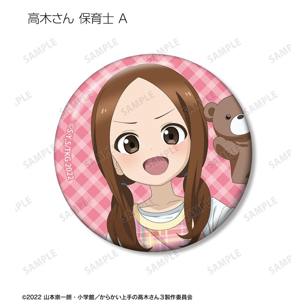 《擅長捉弄的高木同學》描き下ろし 高木さん お仕事體験ver. 第2弾 徽章 8個裝