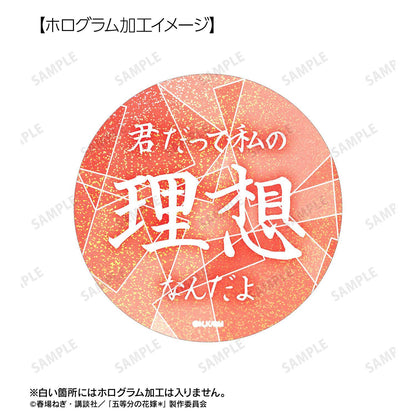五等分的新娘 中野五月 推しゴト徽章套裝 75mm