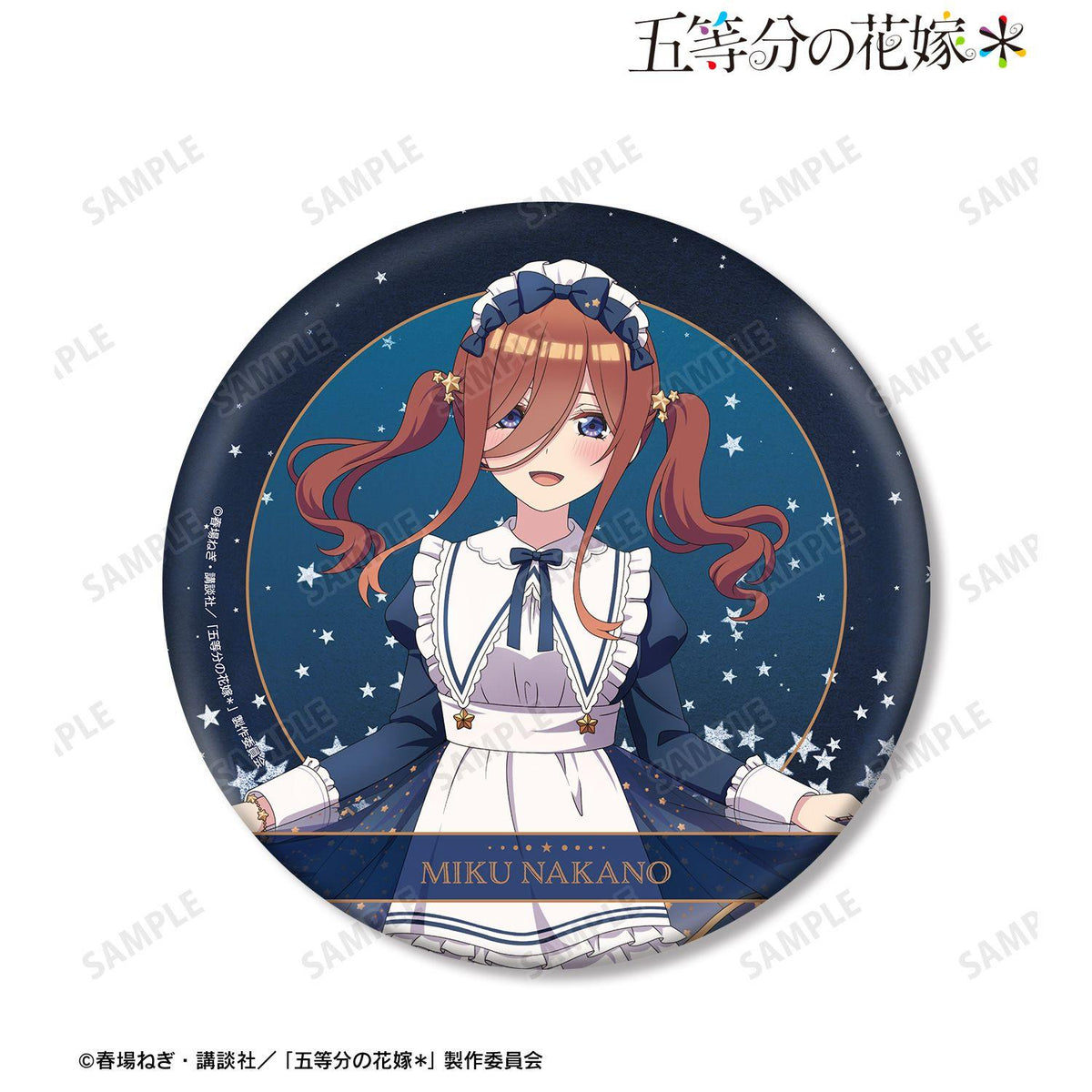 五等分的新娘 中野三玖 星空女僕ver. BIG徽章