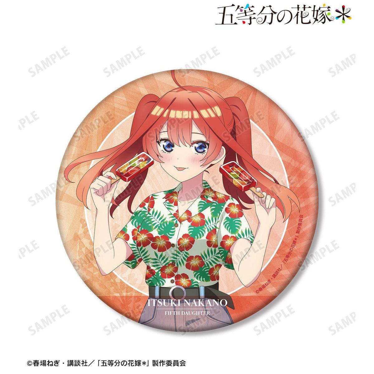 五等分的新娘 中野五月 描き下ろし アロハシャツver. BIG徽章 直徑15.2cm 紙/ブリキ