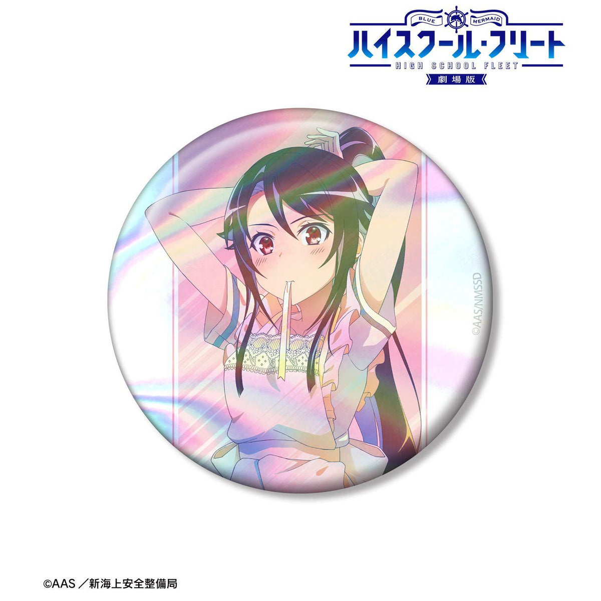 劇場版 青春波紋 宗谷 ましろ 制服圍裙ver. Ani-Art clear label 第3彈 75mm 極光徽章