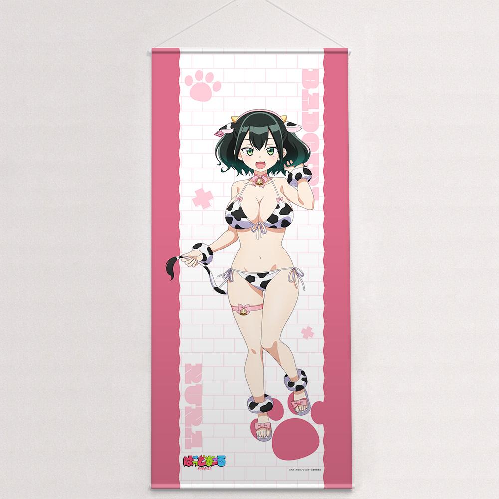 ばっどがーる 瑠璃葉るら アニマル水著 特大掛畫 滌綸 160cm
