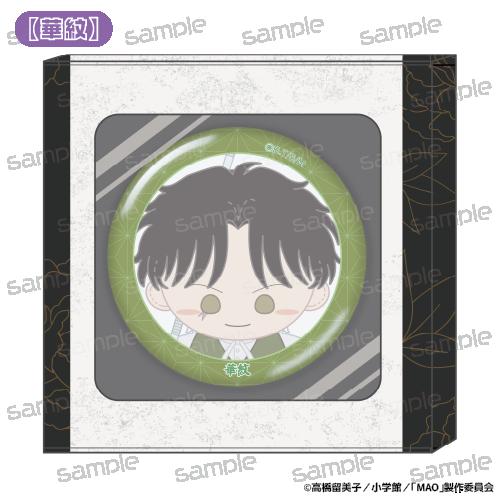 MAO 華紋 坐姿毛絨 HACOCAN 徽章 缶バッジ