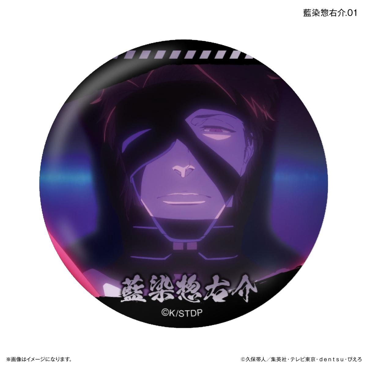 《死神》千年血戰篇 藍染惣右介 徽章 7個裝