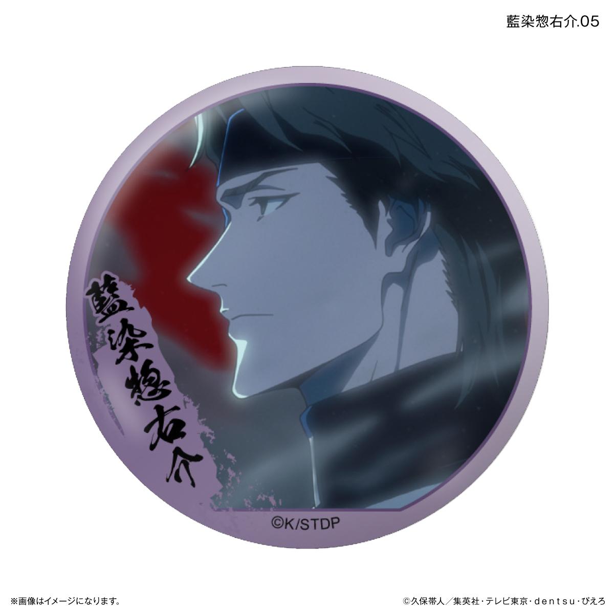 《死神》千年血戰篇 藍染惣右介 徽章 7個裝