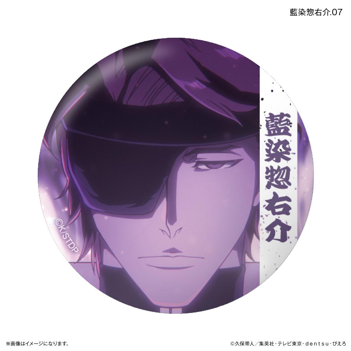 《死神》千年血戰篇 藍染惣右介 徽章 7個裝