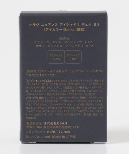 OSAJI ニュアンスアイシャドウ デュオ 讚歌 嬰兒粉色 陶土棕 珠光 啞光 雙色眼影盤