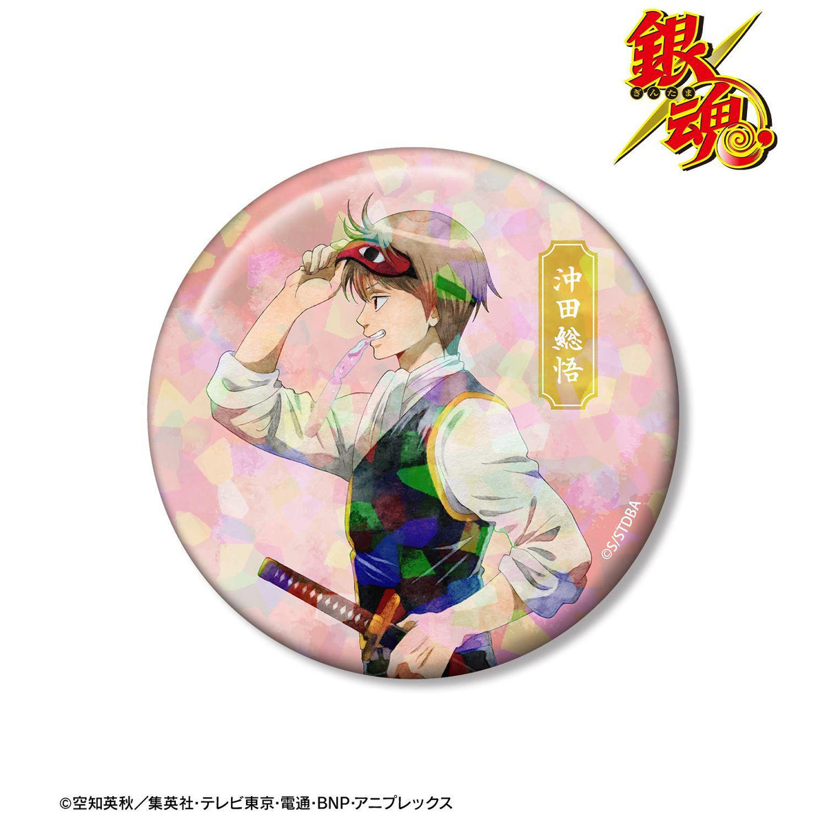 銀魂 沖田總悟 夏日漫步 水彩風 75mm 鐳射徽章