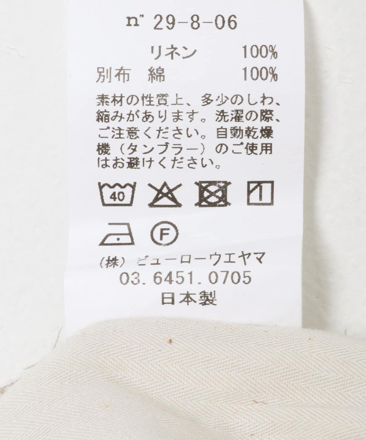 semoh 100%亞麻 抽繩褲 テーパードパンツ