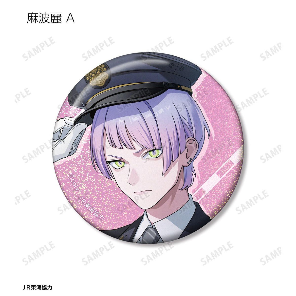ブレイクマイケース（ブレマイ） 描き下ろし 駅員ver. トレーディングホログラム缶バッジ 直徑56mm 紙、ブリキ