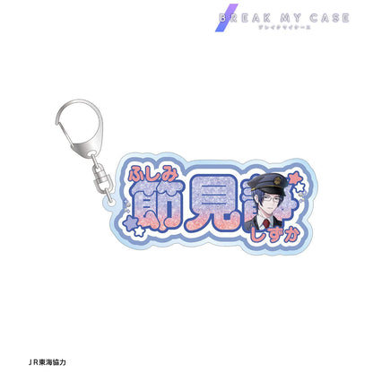 ブレイクマイケース 節見靜 駅員ver. 姓名BIG亞克力掛件