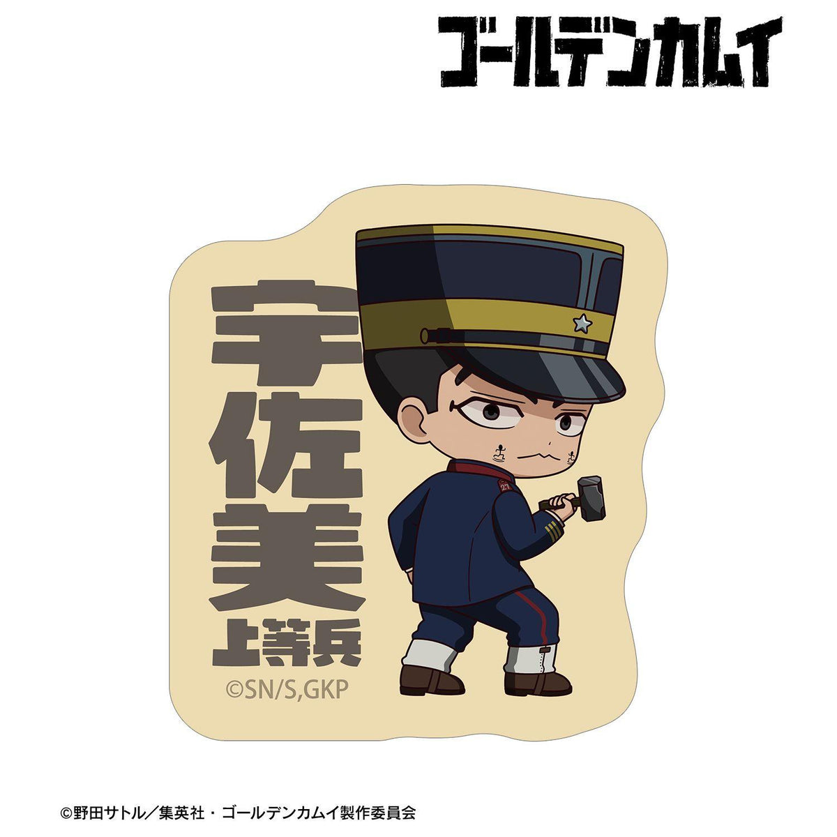黃金神威 宇佐美上等兵 戰鬥背影款 迷你角色 貼紙