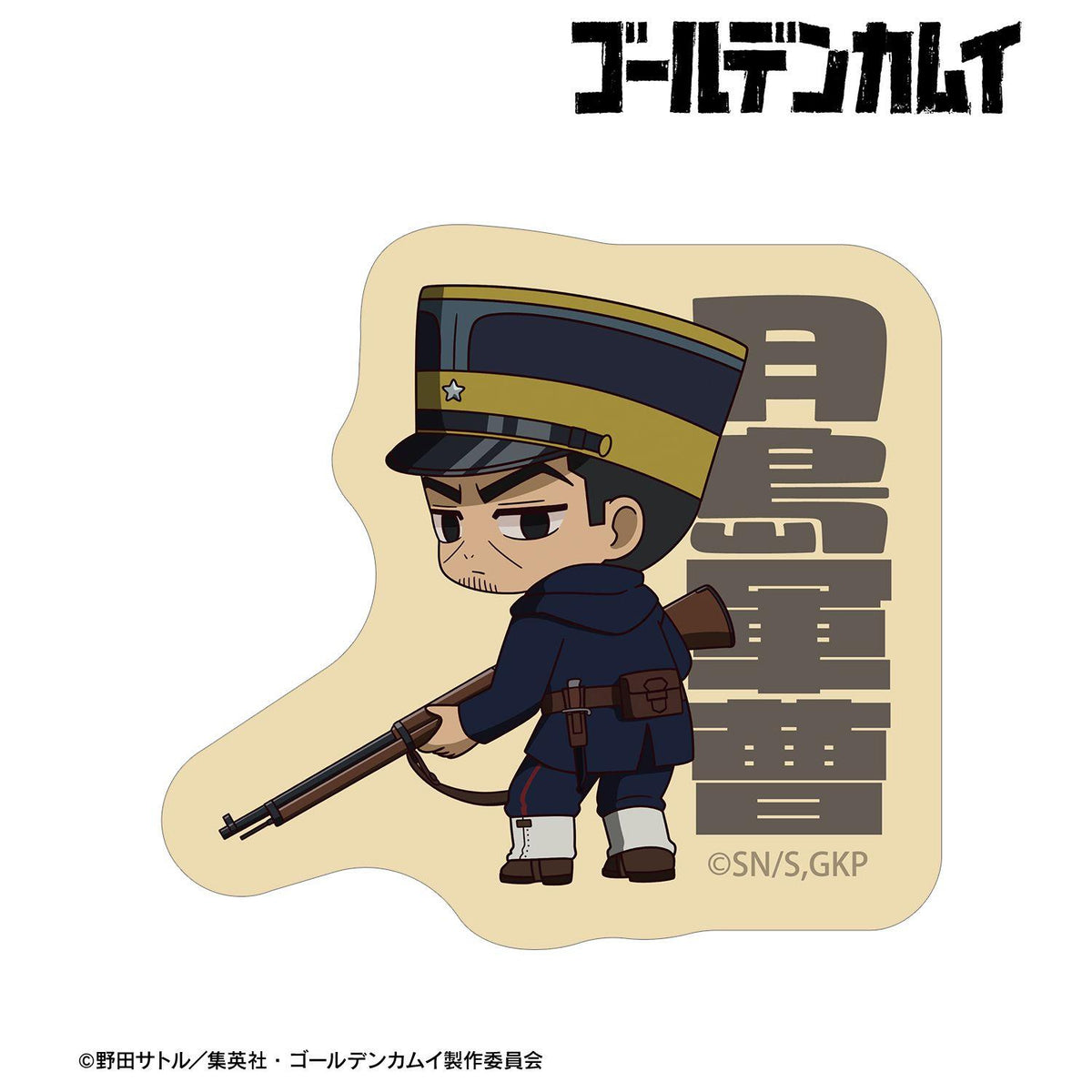 黃金神威 月島軍曹 戰鬥背影版Q版人物貼紙 49x45mm