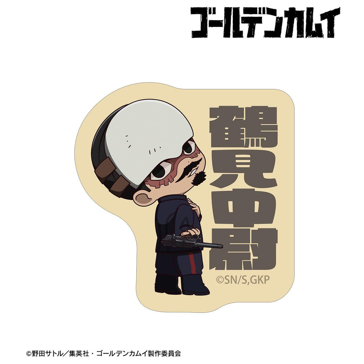 黃金神威 鶴見中尉 戰鬥背影版 迷你角色 貼紙 43x41mm