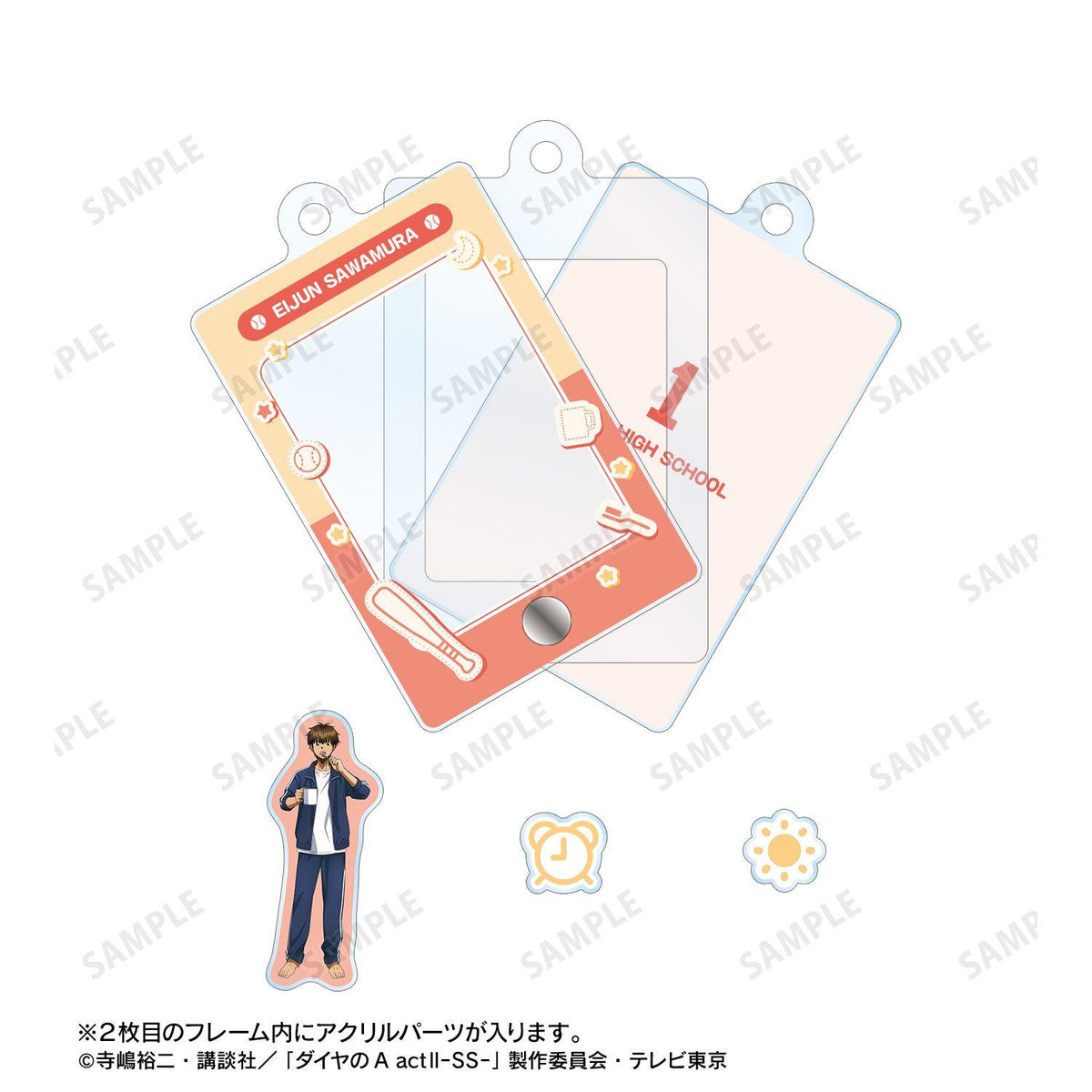 ダイヤのA actII 描き下ろし 朝の支度ver. トレーディングパーツ付きフレームアクリルチャーム 沢村栄純 降谷暁 御幸一也 倉持洋一 奧村光舟 亞克力掛件