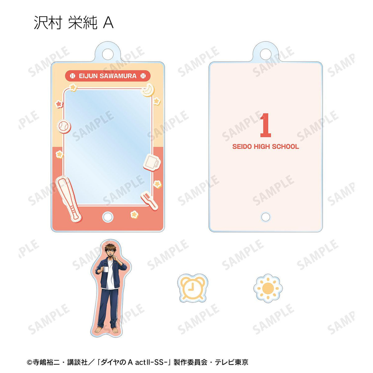 ダイヤのA actII 描き下ろし 朝の支度ver. トレーディングパーツ付きフレームアクリルチャーム 沢村栄純 降谷暁 御幸一也 倉持洋一 奧村光舟 亞克力掛件