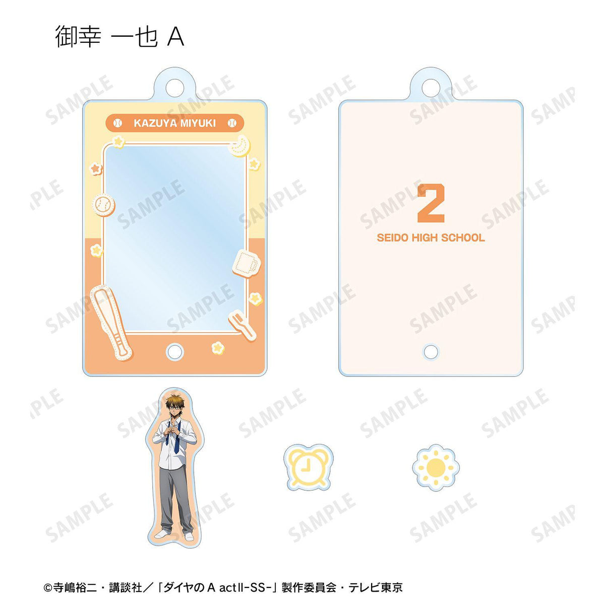 ダイヤのA actII 描き下ろし 朝の支度ver. トレーディングパーツ付きフレームアクリルチャーム 沢村栄純 降谷暁 御幸一也 倉持洋一 奧村光舟 亞克力掛件