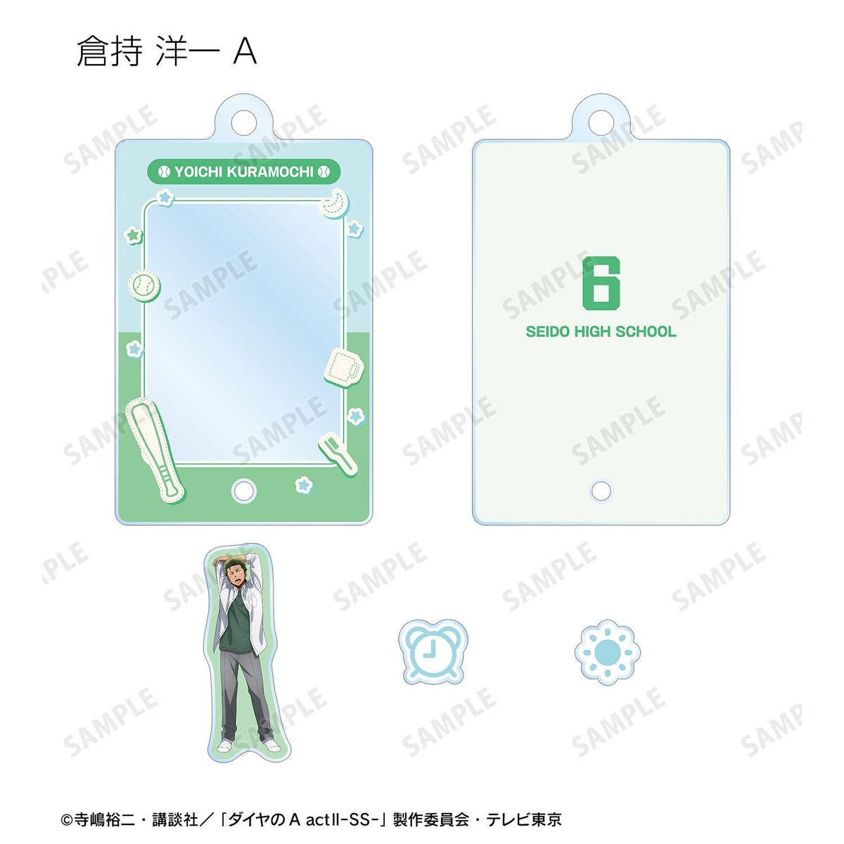 ダイヤのA actII 描き下ろし 朝の支度ver. トレーディングパーツ付きフレームアクリルチャーム 沢村栄純 降谷暁 御幸一也 倉持洋一 奧村光舟 亞克力掛件