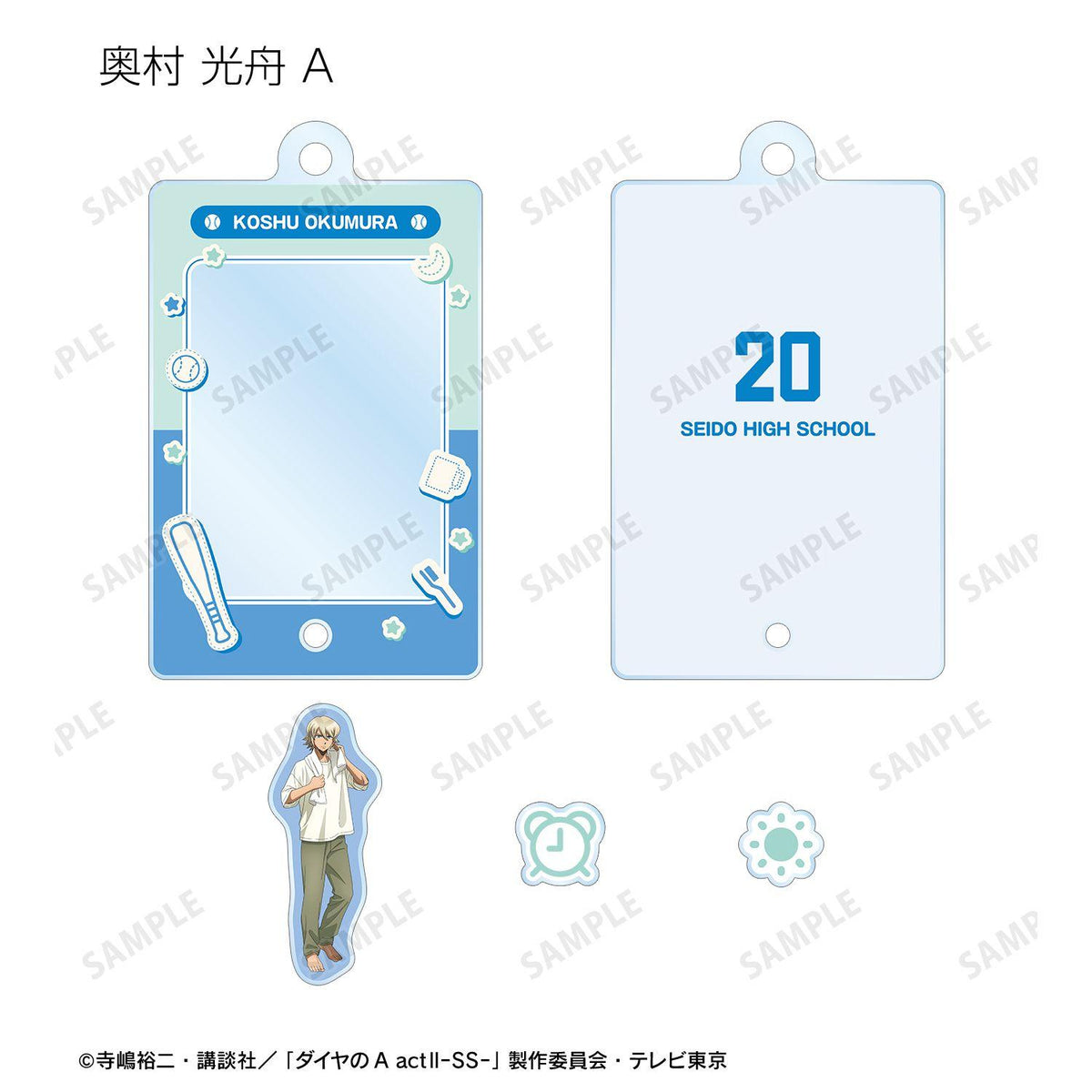 ダイヤのA actII 描き下ろし 朝の支度ver. トレーディングパーツ付きフレームアクリルチャーム 沢村栄純 降谷暁 御幸一也 倉持洋一 奧村光舟 亞克力掛件