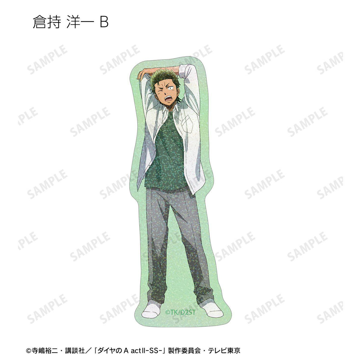 ダイヤのA actⅡ 描き下ろし 朝の支度ver. トレーディングホログラムダイカットステッカー BOX