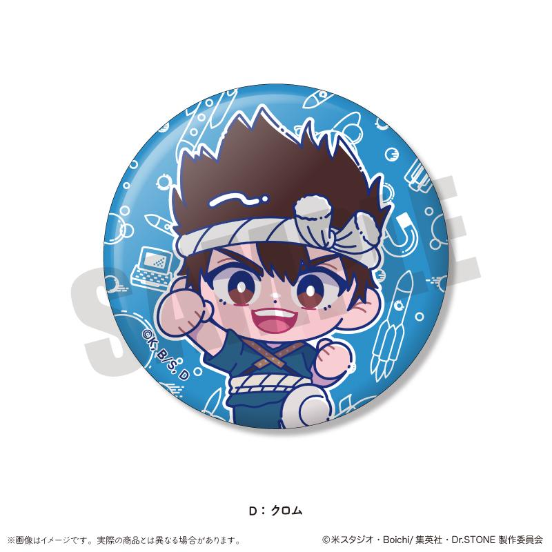 Dr.STONE 石紀元 蓄光缶バッジ 第三弾 トレーディング 徽章 57mm