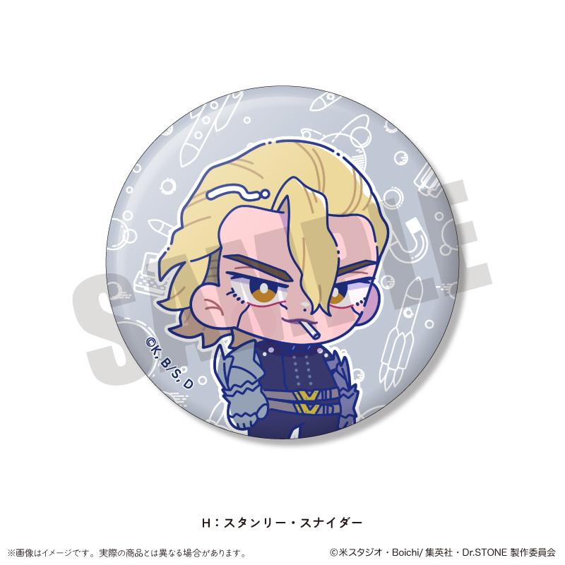 Dr.STONE 石紀元 蓄光缶バッジ 第三弾 トレーディング 徽章 57mm