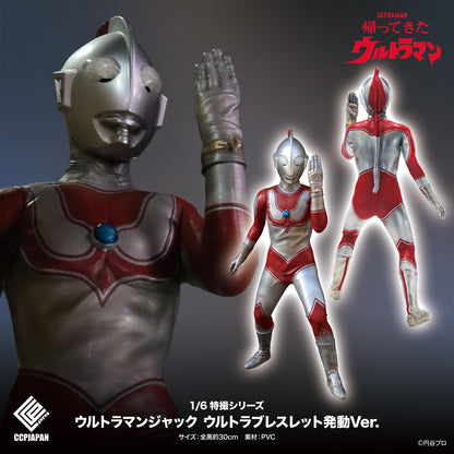 帰ってきたウルトラマン 1/6特撮シリーズ 宇宙人 傑克奧特曼 手鐲發動Ver. PVC 約30cm
