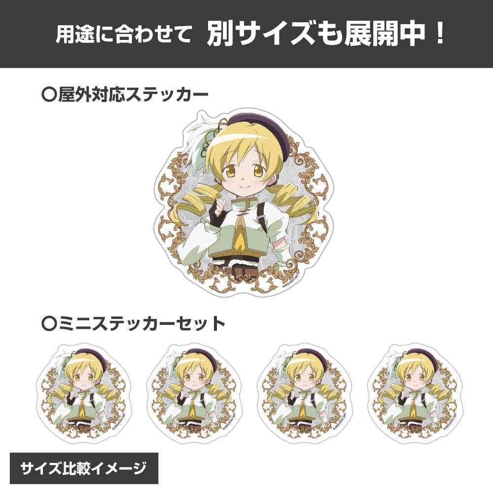 劇場版 魔法少女小圓 叛逆的物語 巴麻美 迷你貼紙套裝 4枚入 紙/PP