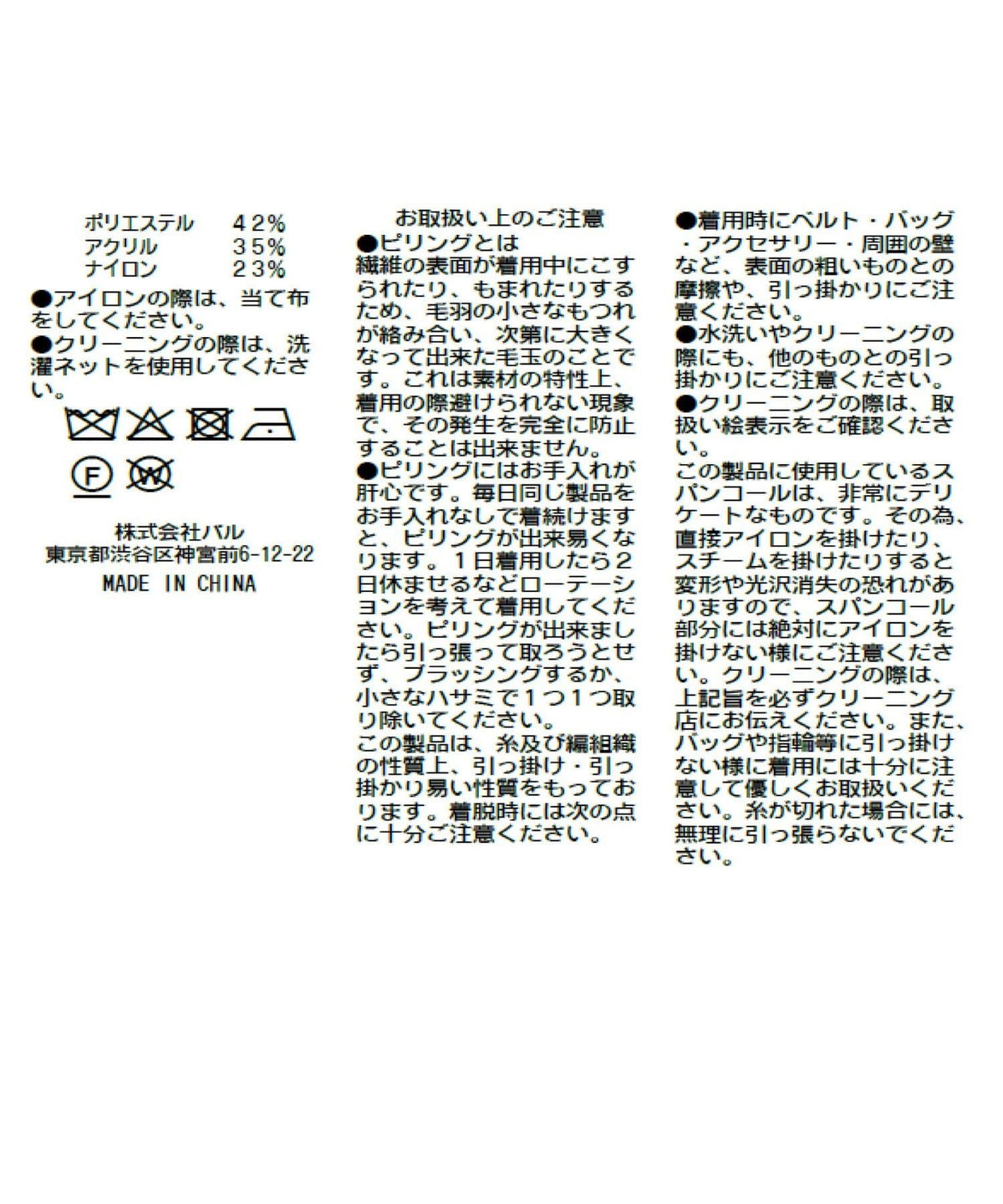 閃亮亮片珠光V領針織衫