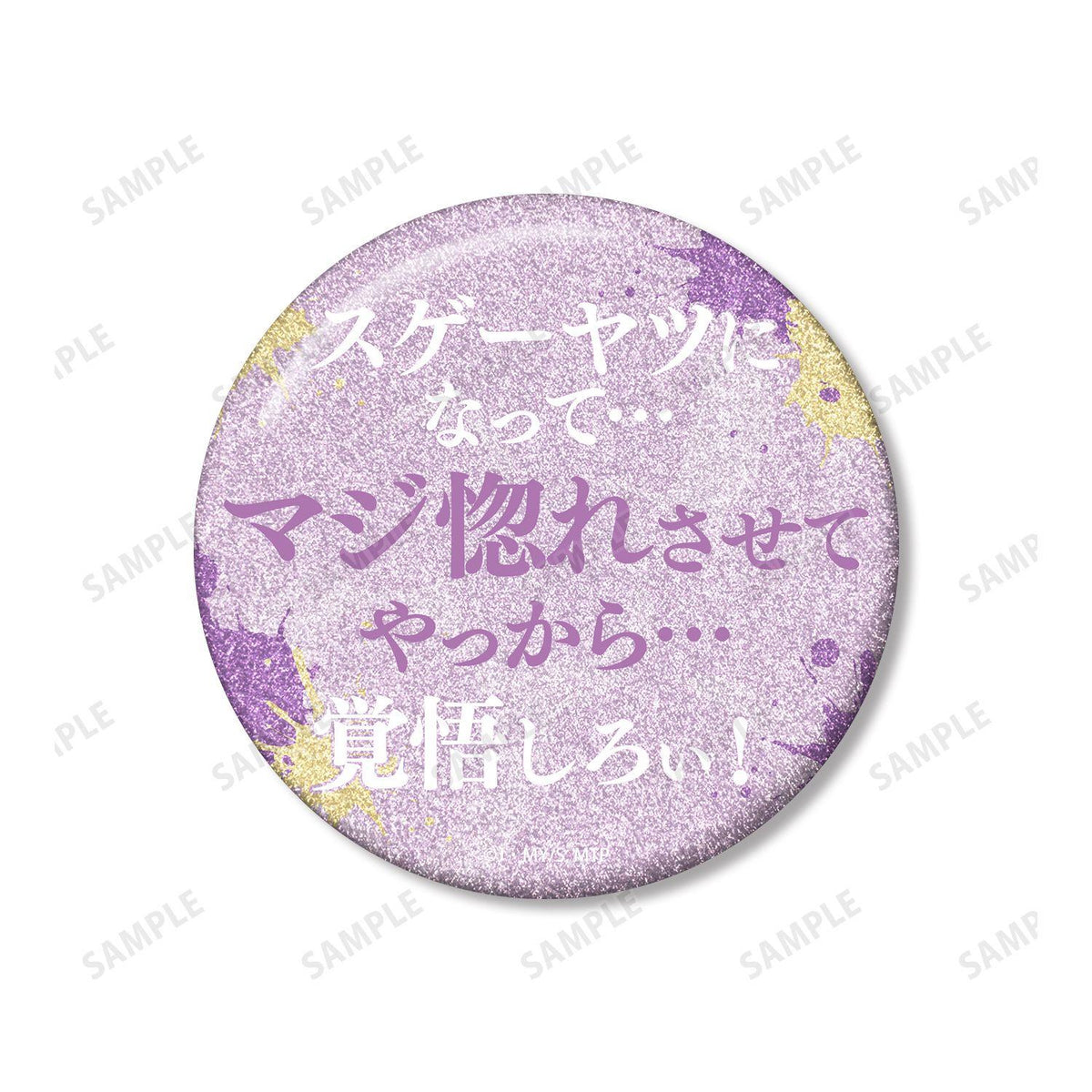 マリッジトキシン 嵐山キミ恵 75mm 推しゴト 徽章套裝