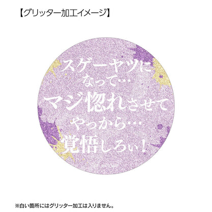 マリッジトキシン 嵐山キミ恵 75mm 推しゴト 徽章套裝