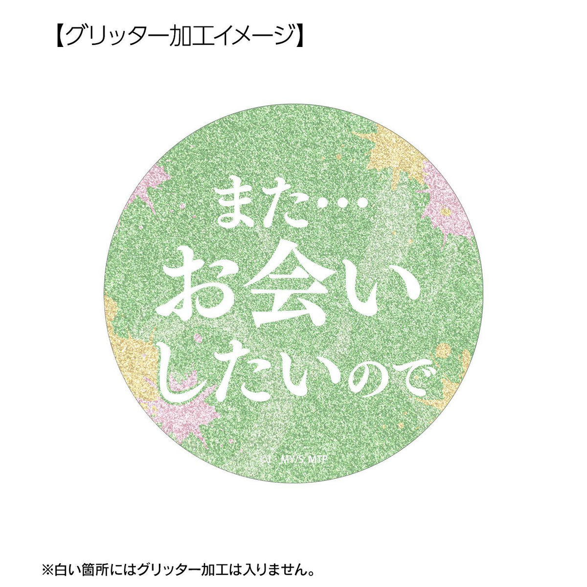 マリッジトキシン 嬉野シオリ 75mm 推しゴト 缶バッジセット