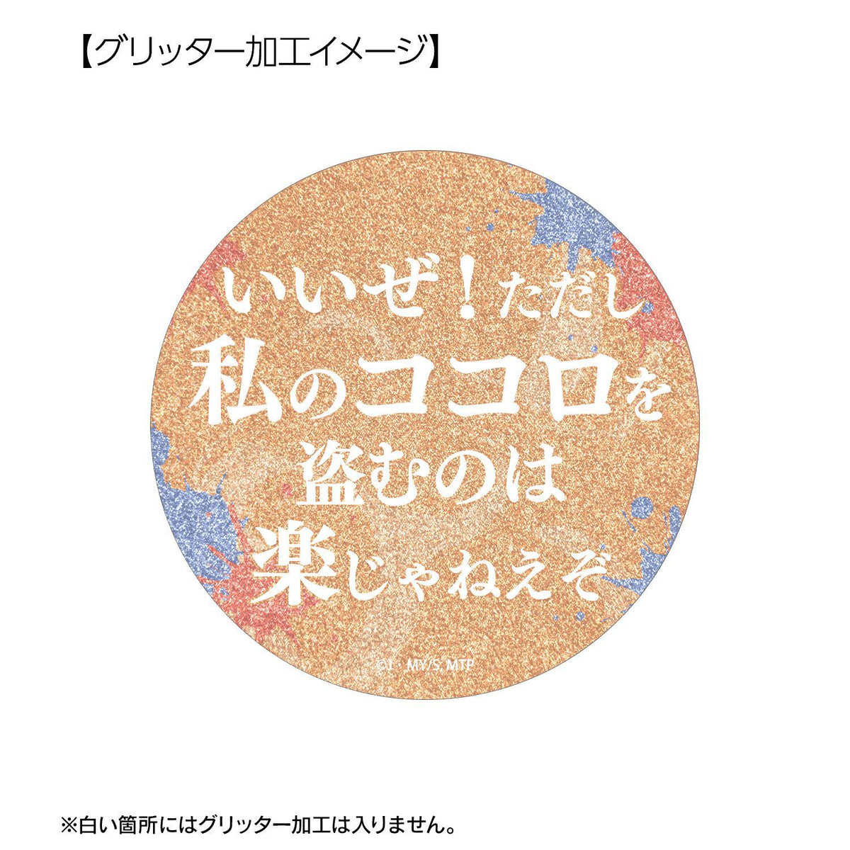 マリッジトキシン 姫川杏子 75mm 推しゴト 缶バッジセット