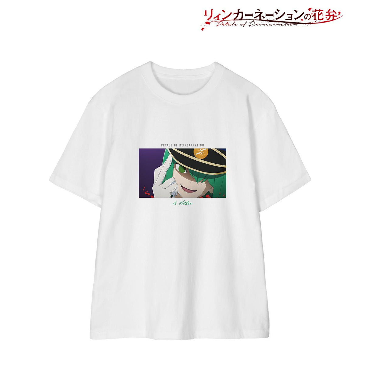 リィンカーネーションの花弁 A・ヒトラー 場景圖T恤 XXL