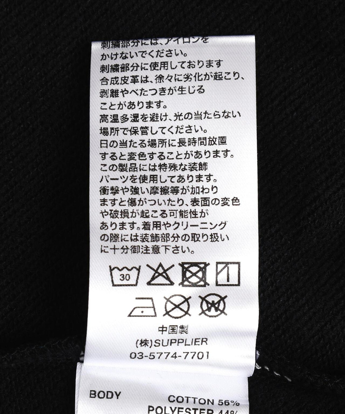 SUPPLIER 拼色多款皮革貼章拉鍊連帽衛衣