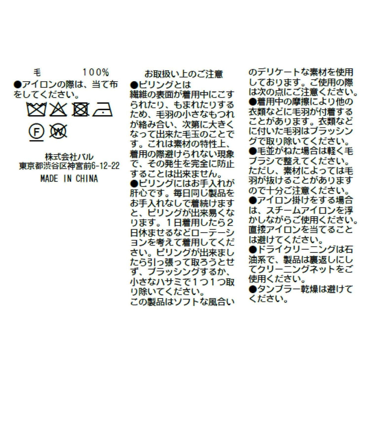 羊毛混荷葉邊下襬開衫