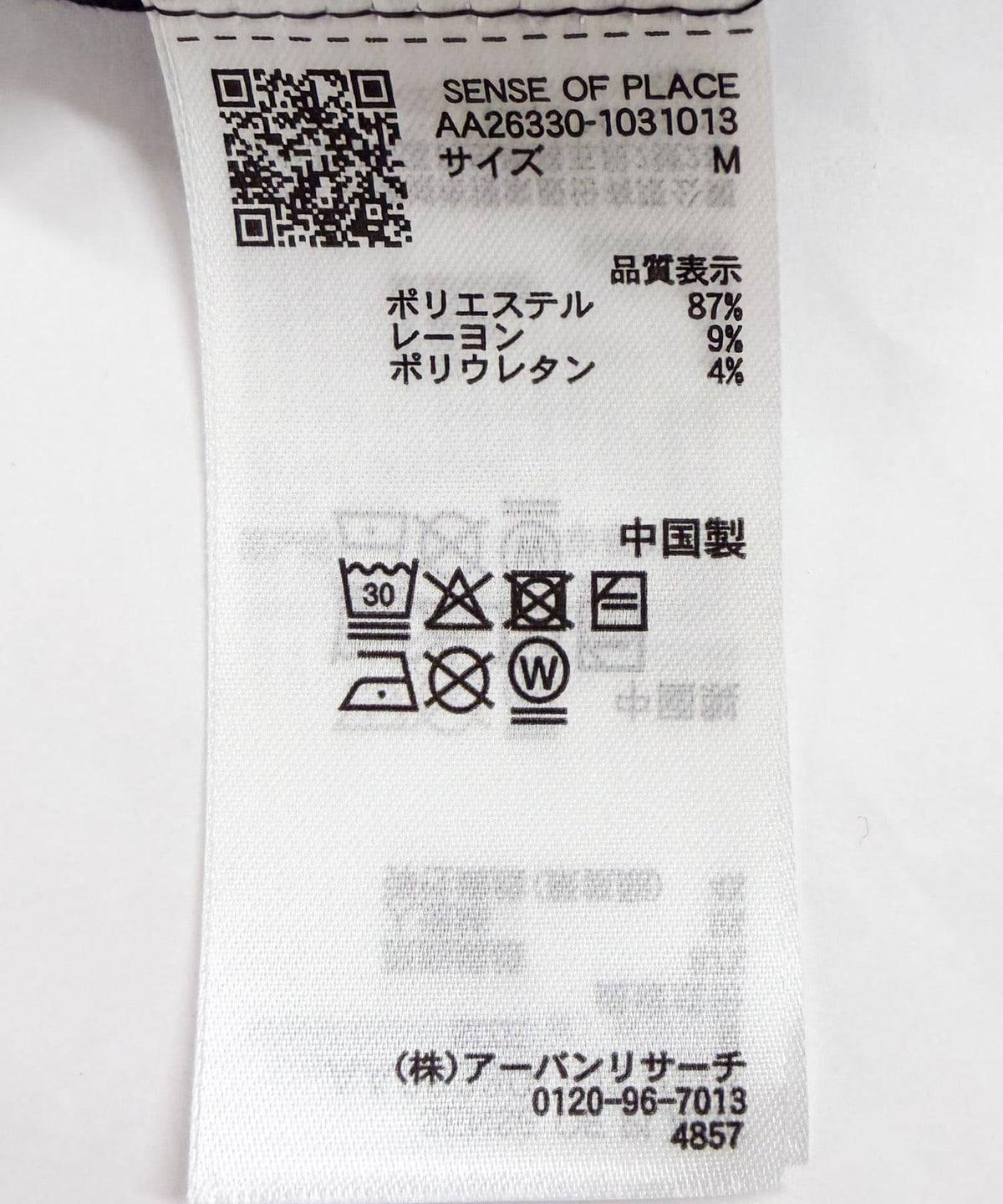 彈力人字紋正裝領襯衫