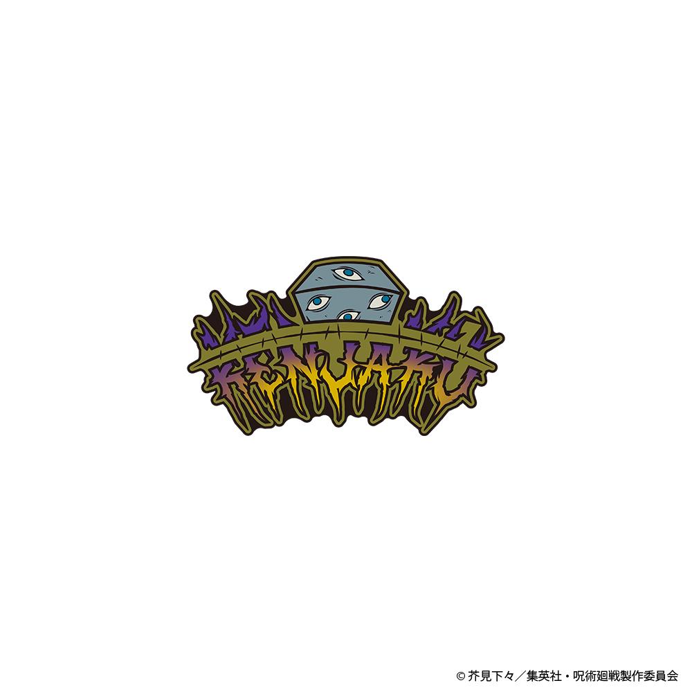 《咒術回戰》羂索姓名Logo徽章